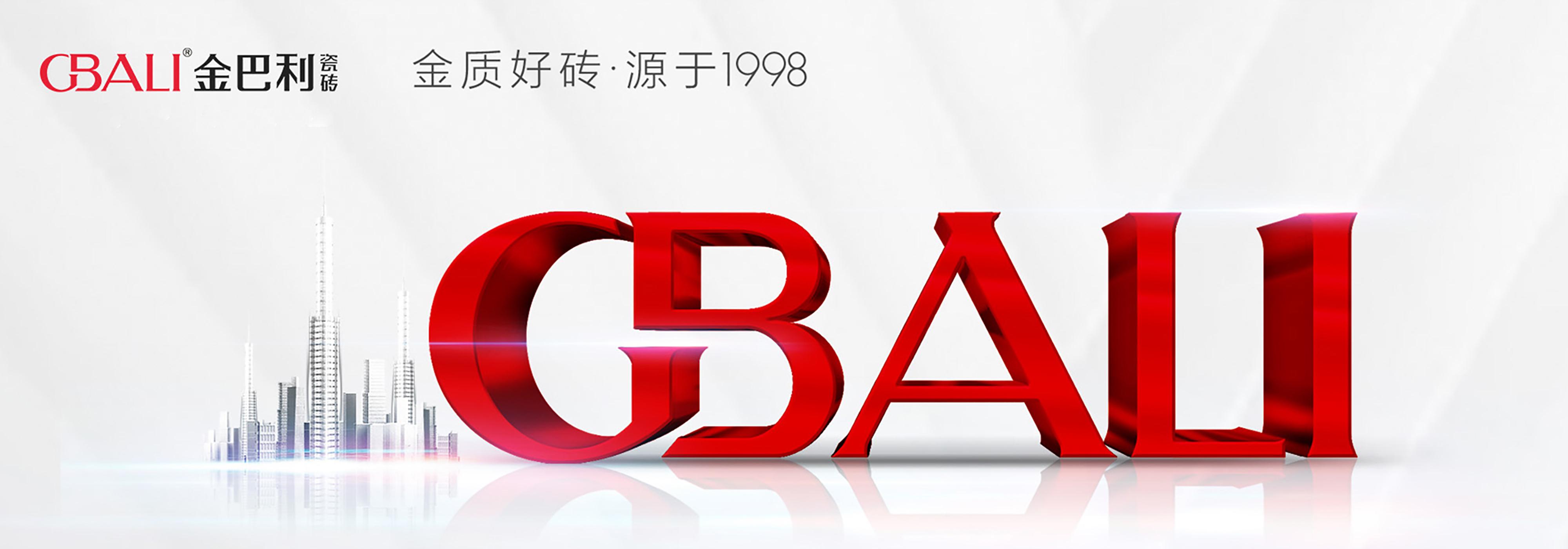 關于(yu)金巴利